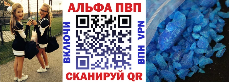 Альфа ПВП кристаллы Карабаш