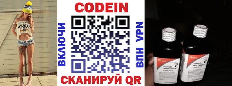 Кодеиновый сироп Lean Purple Drank  mega ссылка  Карабаш 