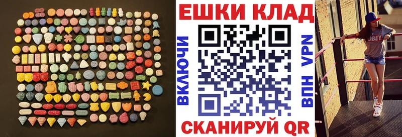 наркошоп  Карабаш  ЭКСТАЗИ MDMA 