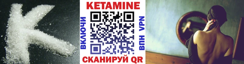 где купить наркоту  Карабаш  Кетамин VHQ 