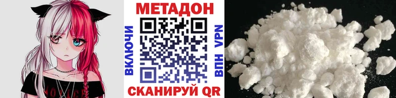 МЕТАДОН methadone  Карабаш 